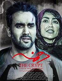 The Crypt (2018)