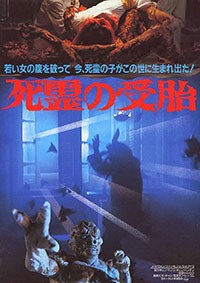 The Rape After (AKA Yin zhong) (1984)